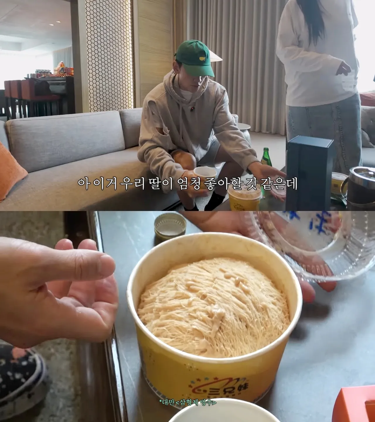 Rain來台吃了花生冰，直呼「我女兒應該會很喜歡」。翻攝YouTube