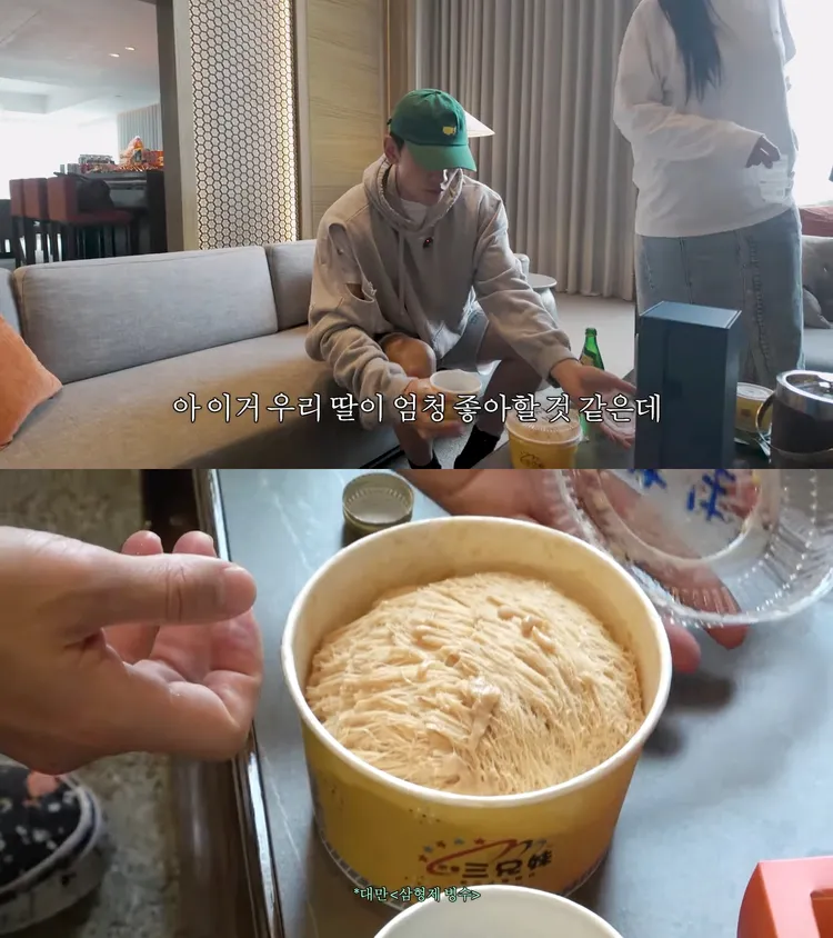 Rain來台吃了花生冰，直呼「我女兒應該會很喜歡」。翻攝YouTube