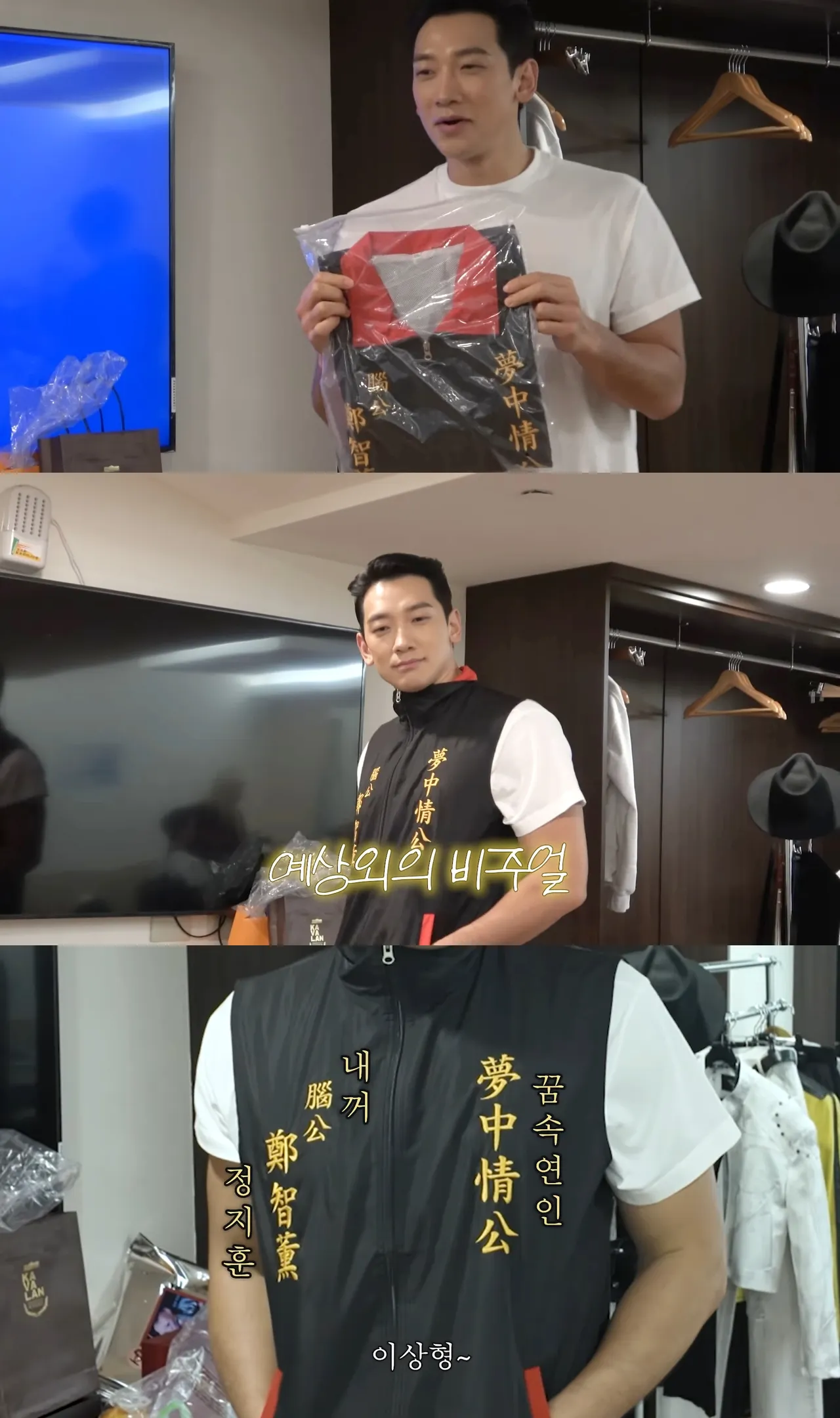 Rain開心穿上台粉送的宮廟背心，字幕還轉換成韓文字翻譯。翻攝YouTube
