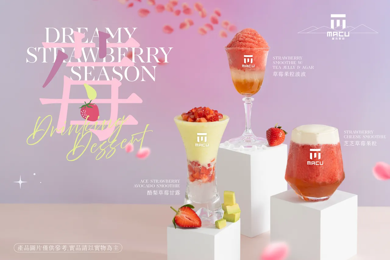 麻古茶坊近日推出草莓新品及經典款回歸。業者提供