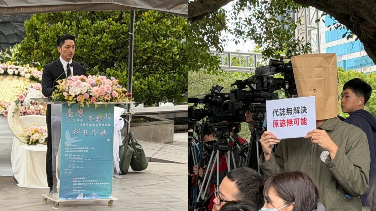 蔣萬安:228是絕不該發生的悲劇!民眾舉牌「原諒無可能」