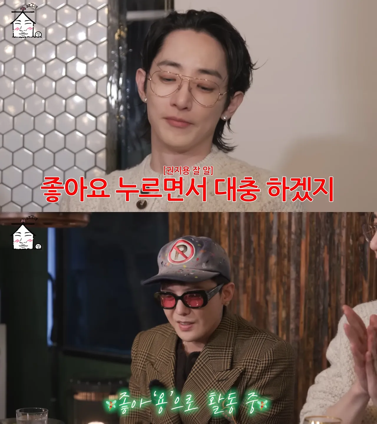 李洙赫（上圖）表示GD平時跟他講電話開擴音，接著就會去尋IG按讚。翻攝YouTube