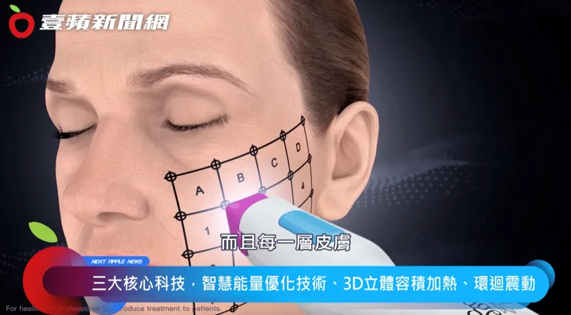 鳳凰電波具備三大核心科技：智慧能量優化技術、3D立體容積加熱、環迴震動