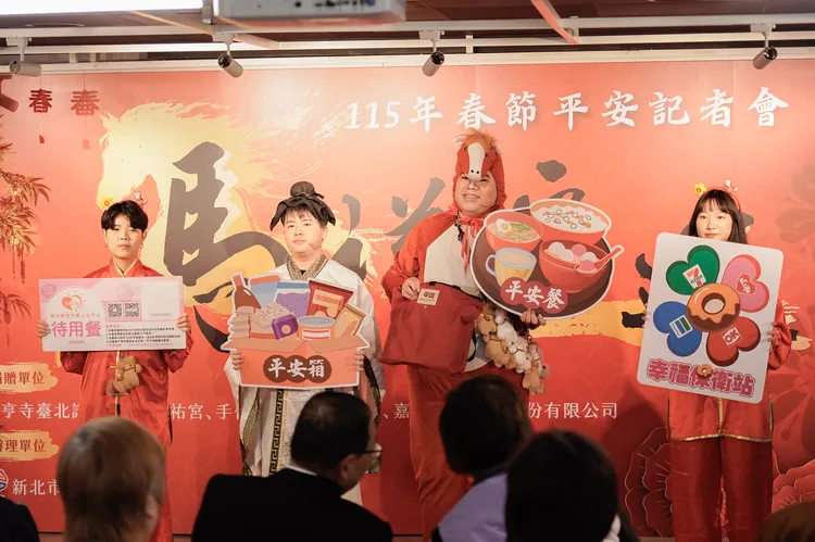 新北市政府持續推動「春節平安服務」，平安袋、平安餐、平安箱及幸福保衛站，讓需要幫助的民眾在春節期間能溫飽無虞、安心過年。社會局提供
