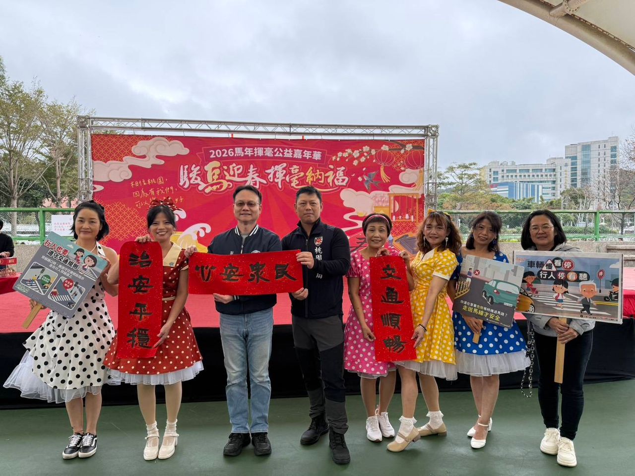 墨香迎馬年新春 桃警結合揮毫公益嘉年華強化春安宣導