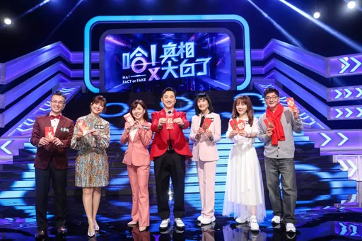 《哈！真相大白了》新春特別節目美女主播搶紅包　方念華拖下水逆著答