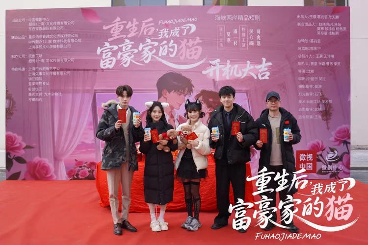 寶弟經紀人傳來《重生後我成了富豪家的貓》劇組合照，吳心緹也在其中。東西文娛提供