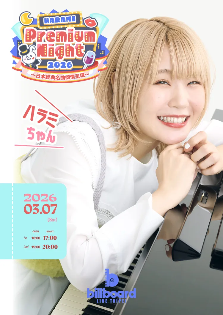 HARAMI一度想放棄鋼琴家夢想。Billboard Live TAIPEI提供