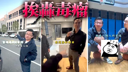 她揭密謝典霖豪宅！籃協理事長「更在意啦啦隊」　一手搞爛台籃