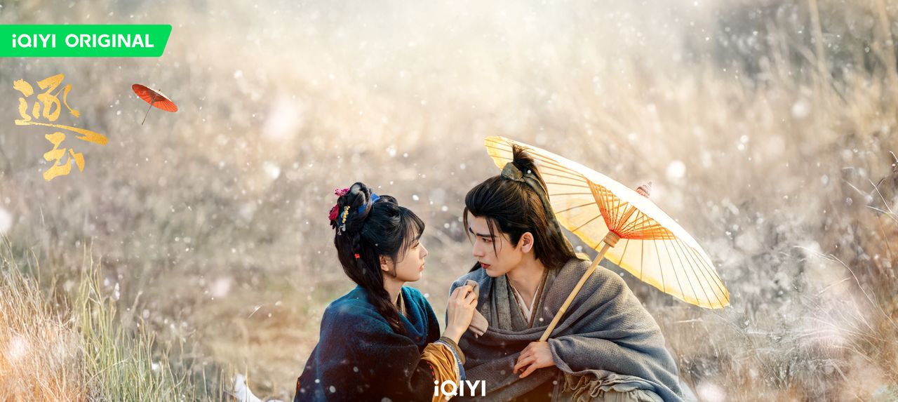 張凌赫愛上屠戶之女 田曦薇霸氣揹夫喊:殺豬養你