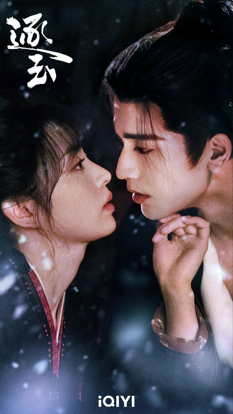 張凌赫（右）與田曦薇甜蜜對視。iQIYI愛奇藝國際版提供