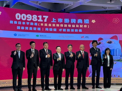 瞄準日本不動產熱潮！國泰009817今掛牌　台日投資達新新里程碑