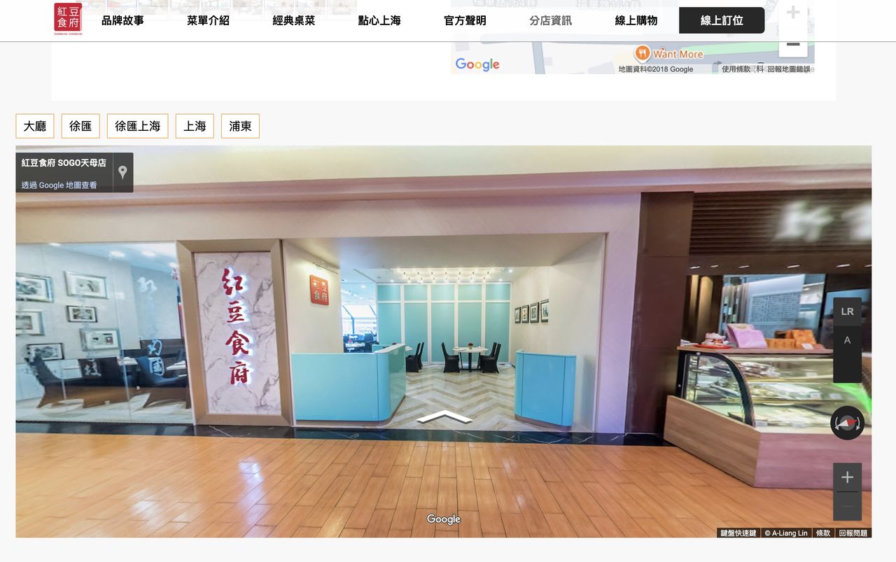 除夕夜8人上吐下瀉 紅豆食府天母店遭停業!「這時」復業