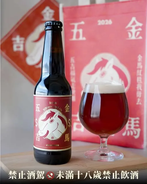 捷絲旅台北二館推出「城市春遊」專案，加贈馬年限定「金馬五吉」微醺好禮，開瓶就為新年添喜氣。捷絲旅提供