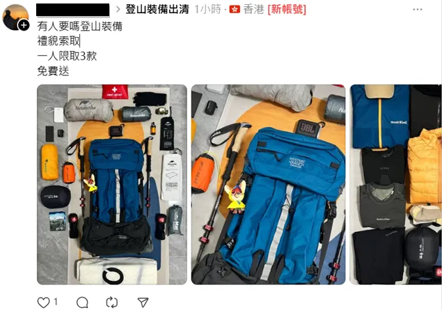 Threads常見有3種詐騙態樣，其中聲稱「免費贈送」很常見，誘騙民眾匯款。警方提供