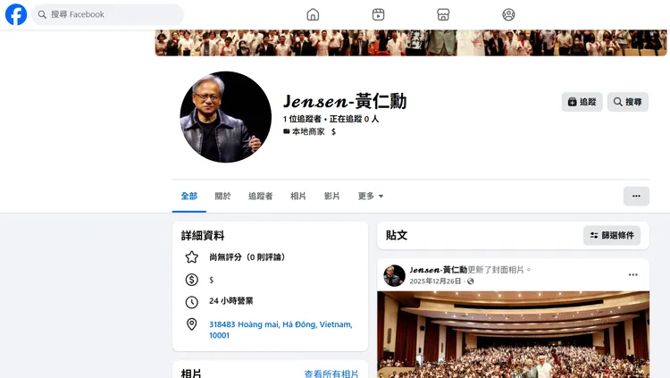 Nvidia 創辦人兼執行長黃仁勳遭詐團防冒開設臉書粉專。警方提供