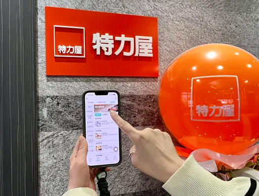 特力屋管家進駐智生活　聯手布局300萬社區用戶到府居家服務市場