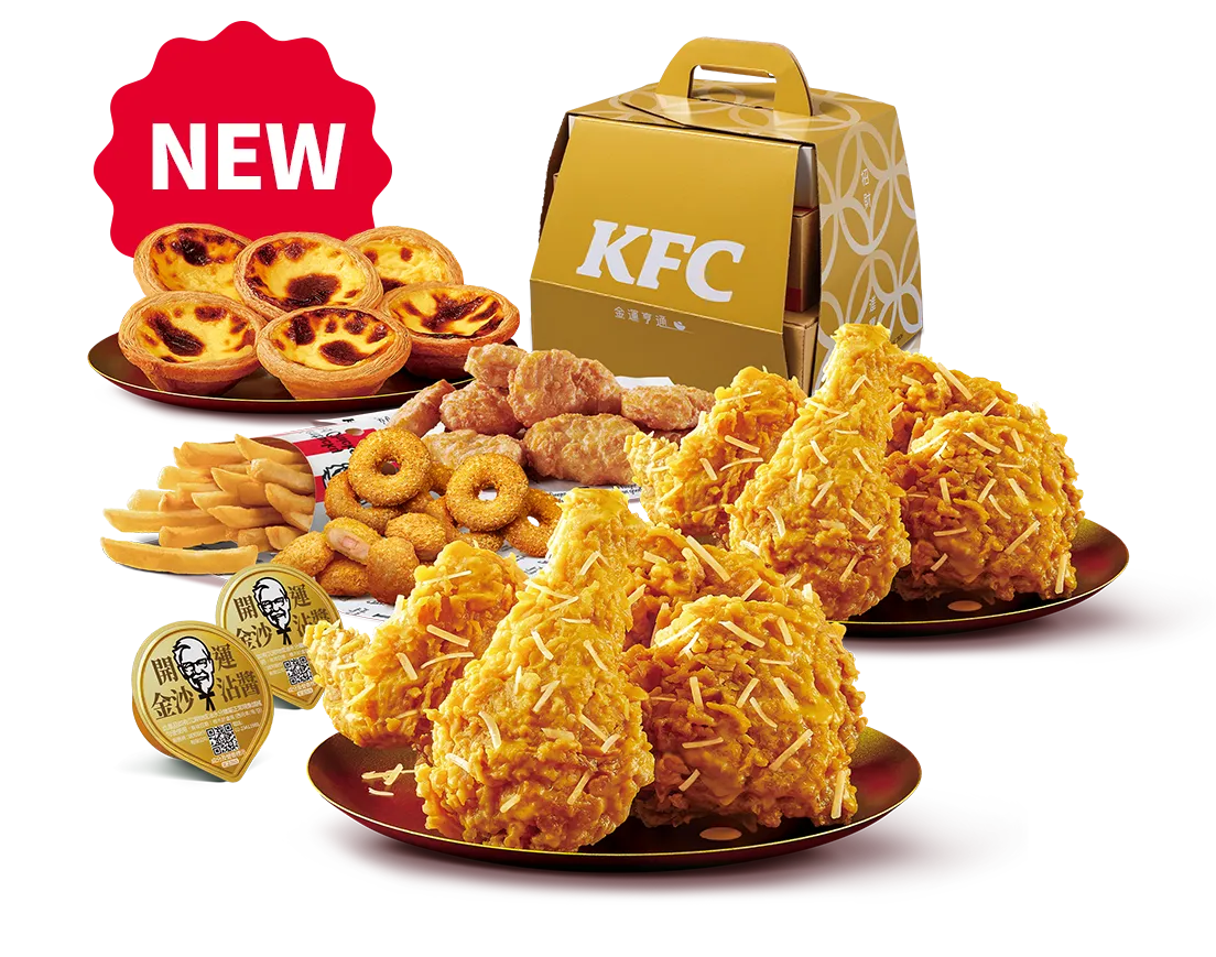 「富貴金沙起司脆雞開運金磚盒」內容物。肯德基提供