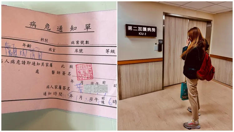 《豆腐媽媽》替身墜地受傷住進加護病房，醫院發出病危通知，家屬焦急萬分。翻攝threads