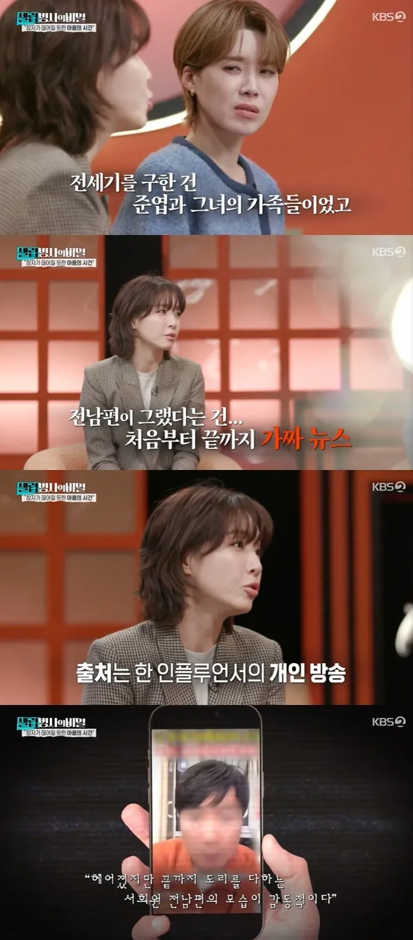 韓國節目指出大S過世後，有網紅釋出汪小菲包機假消息。翻攝KBS TV2