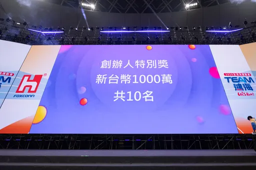 鴻海尾牙千萬得主曝光！傳其中一人為新進員工　到職僅1年首抽就中大獎