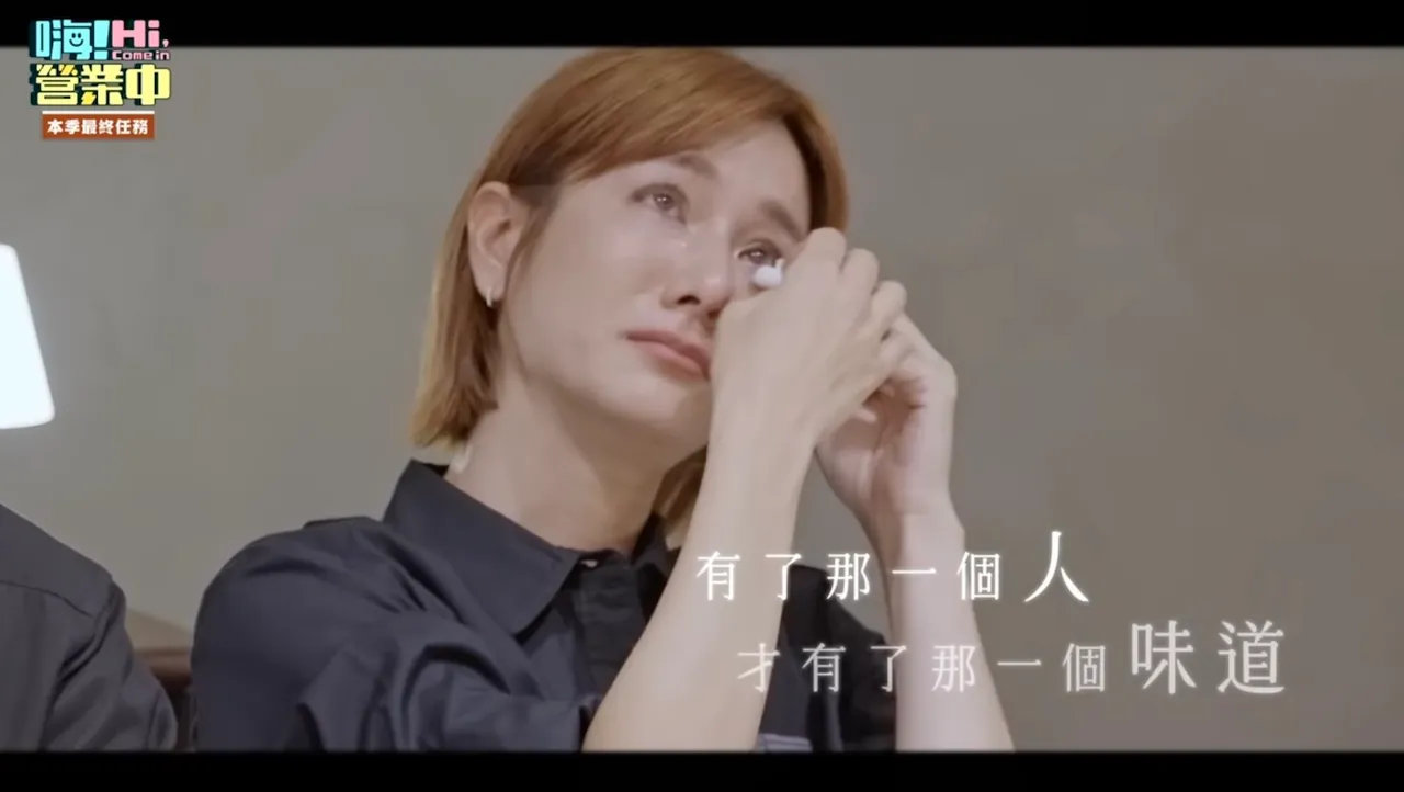 莎莎落淚談童年味道。好看娛樂提供