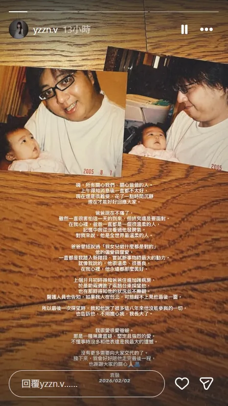 袁融2週前還有到台東探望父親。翻攝袁融IG