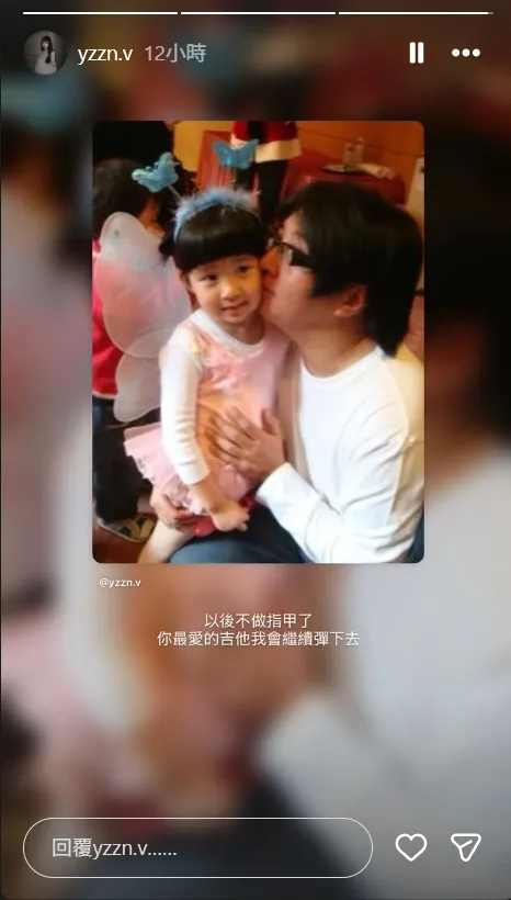 袁融承諾會繼續彈吉他。翻攝袁融IG