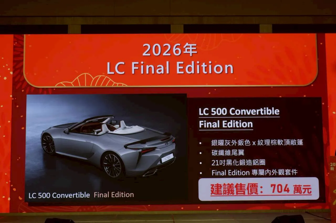 Lexus除了推出全球限量的LC 500及LC 500 Convertible的Final Edition，也即將導入新年式的UX 300h、大改款ES等多元動力商品。林浩昇攝