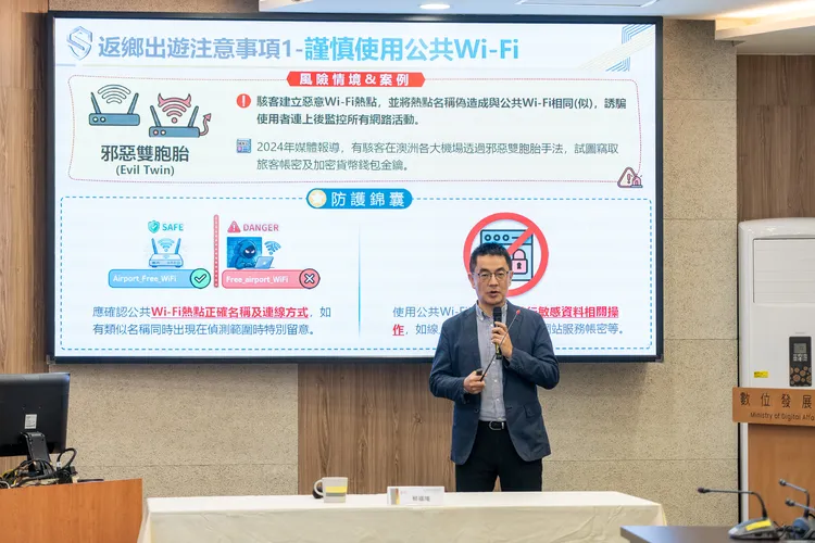 資安署李主任昱緯說明春節個人隨身3C防禦要訣。資安署提供