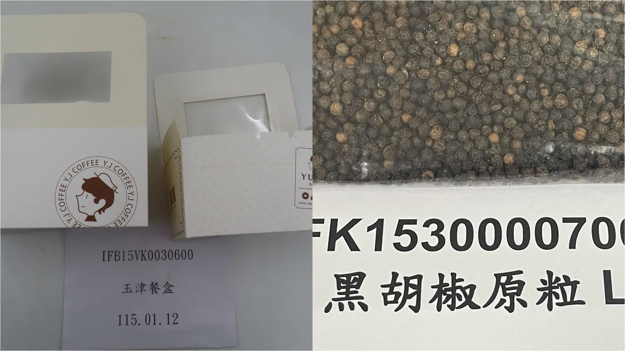 越南黑胡椒驗出蘇丹色素直接銷毀　中國餐盒驗出螢光增白劑