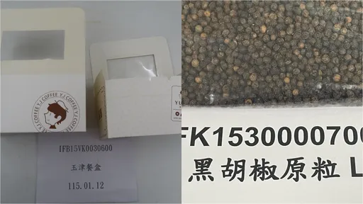 越南黑胡椒驗出蘇丹色素直接銷毀　中國餐盒驗出螢光增白劑
