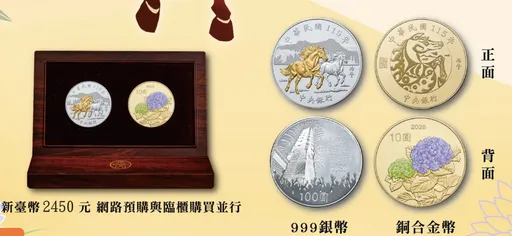 獨家｜買到賺到！白銀1年飆漲4倍　央行這7款生肖套幣成「絕版」