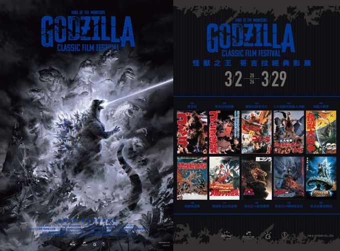 怪獸之王震撼登台 「哥吉拉」誕生70年重返大銀幕