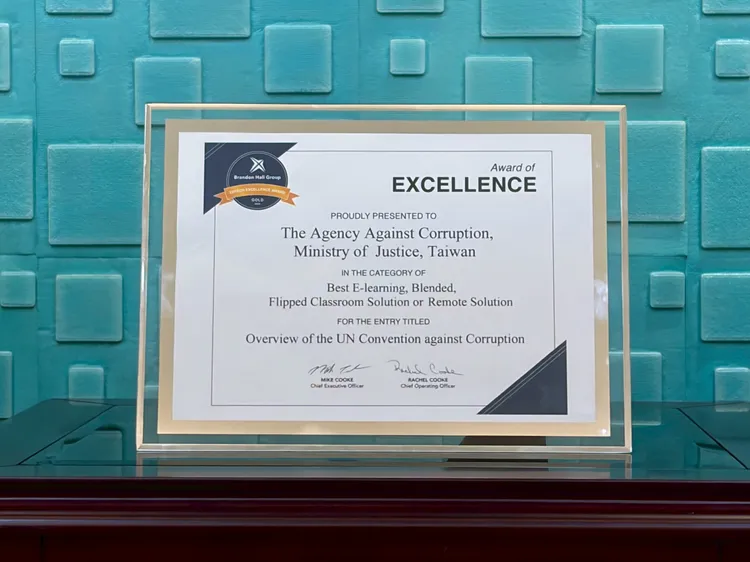 廉政署榮獲的「布蘭登霍爾卓越獎」金獎證書。廉政署提供