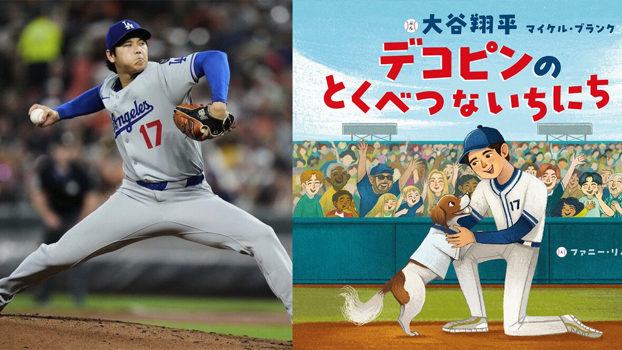 大谷翔平跨界合作 首部「親撰文」繪本即將上市