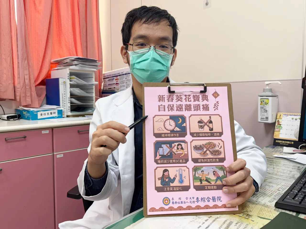 神經內科醫師李奕德提醒，過年期間大魚大肉，攝取過多高油、高鹽的食物，也可能間接誘發頭痛。李綜合提供