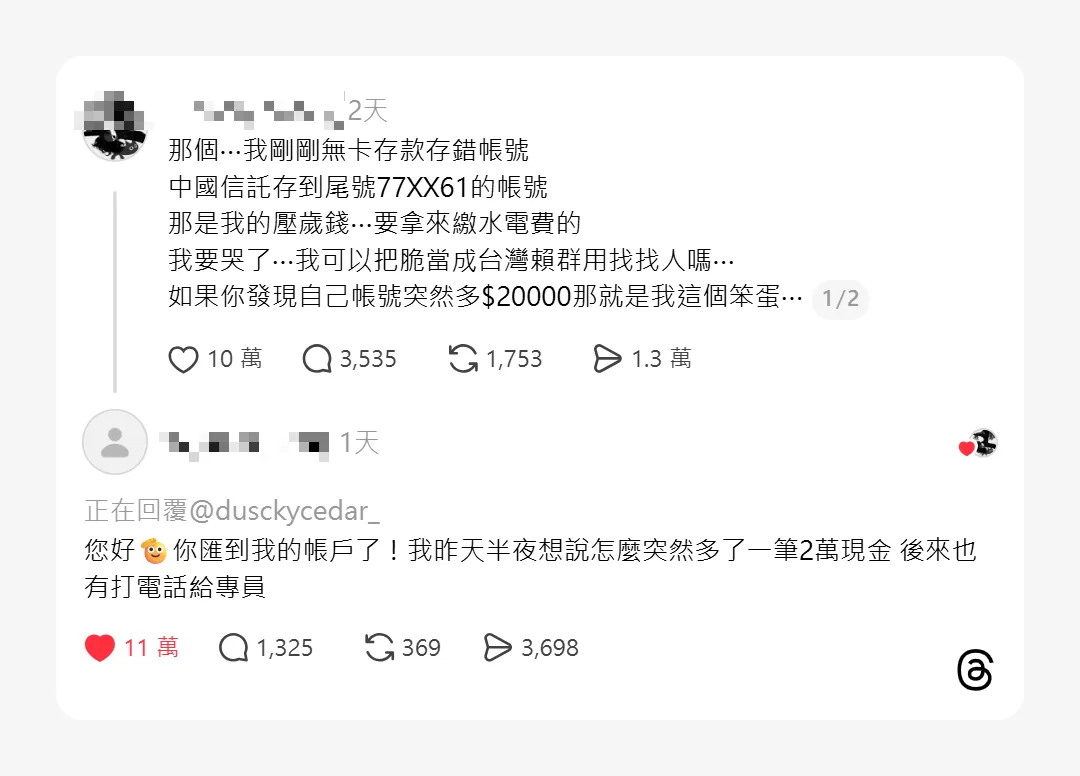Threads在台灣很受歡迎，常有民眾透過平台尋物、尋人，近年累積了不少溫馨的成功案例。翻攝Threads