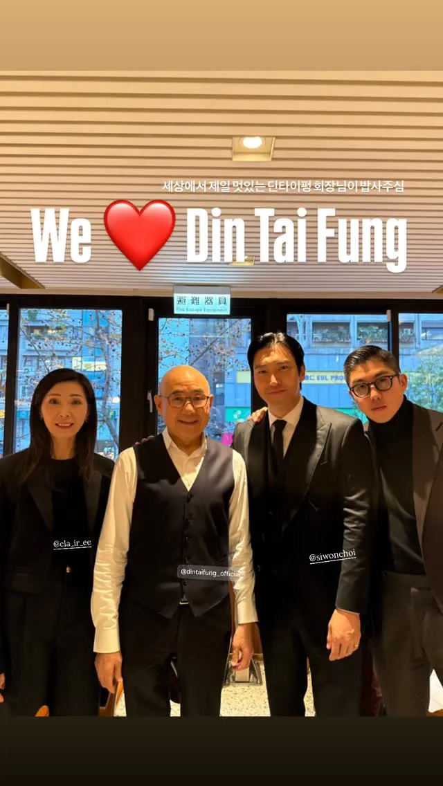 始源（右二）參加完大S揭幕儀式後，被鼎泰豐老闆請客。翻攝Sang Kim IG