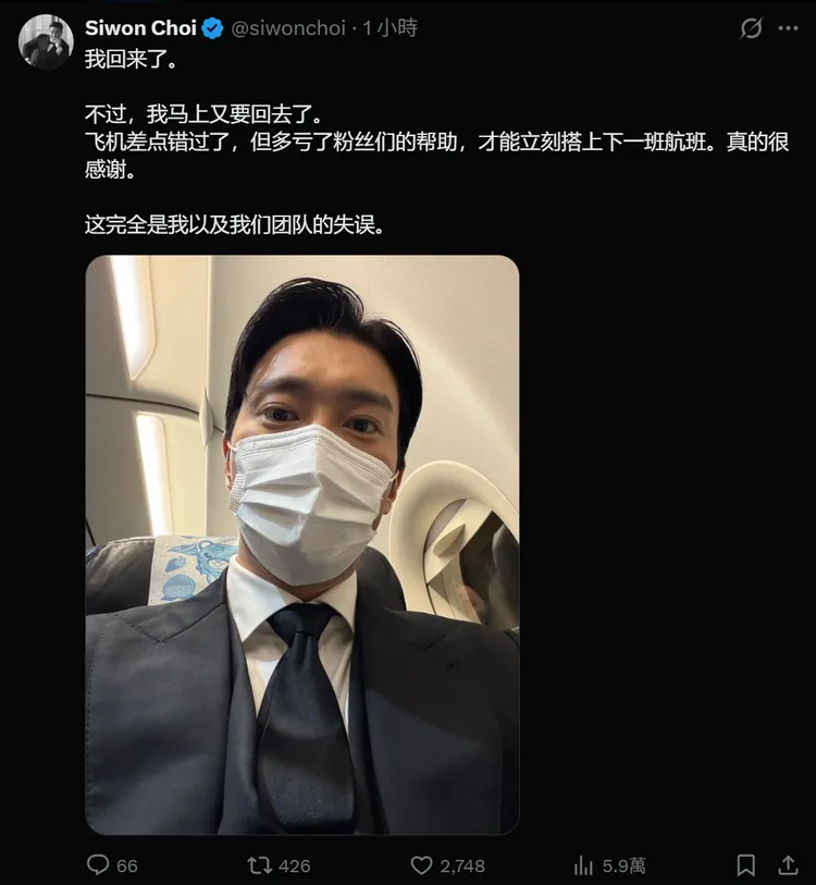 始源自招錯過班機，搭了下一個航班。翻攝始源X