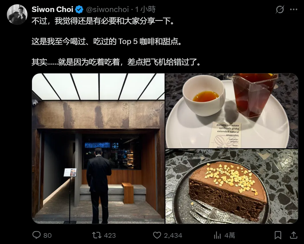 始源喝咖啡、吃甜點忘了時間，透露該店家進入他的前5名排行榜。翻攝始源X