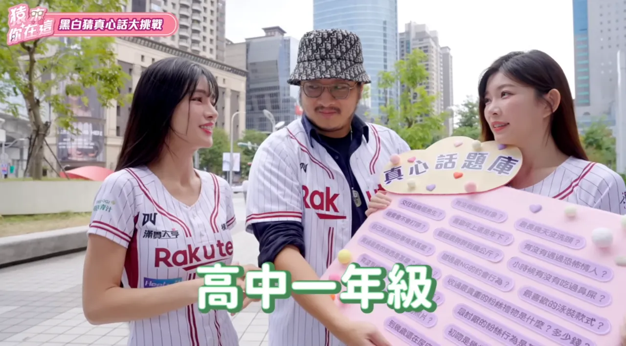 岱縈回答真心話。樂天桃猿提供