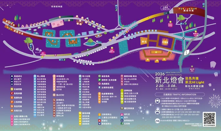新北燈會地圖。民政局提供