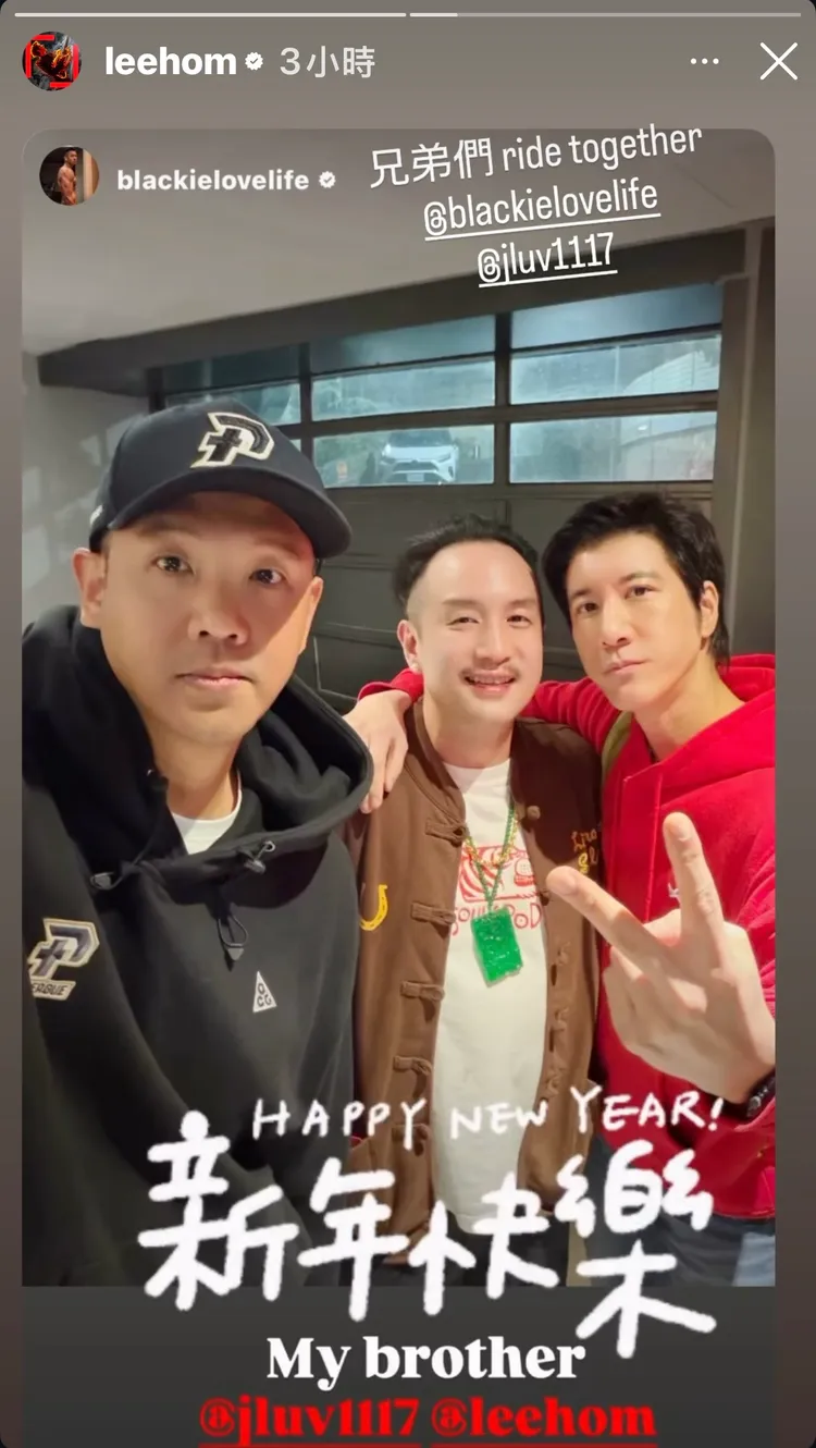 王力宏（右起）與好兄弟Jason和陳建州過年團聚。翻攝IG