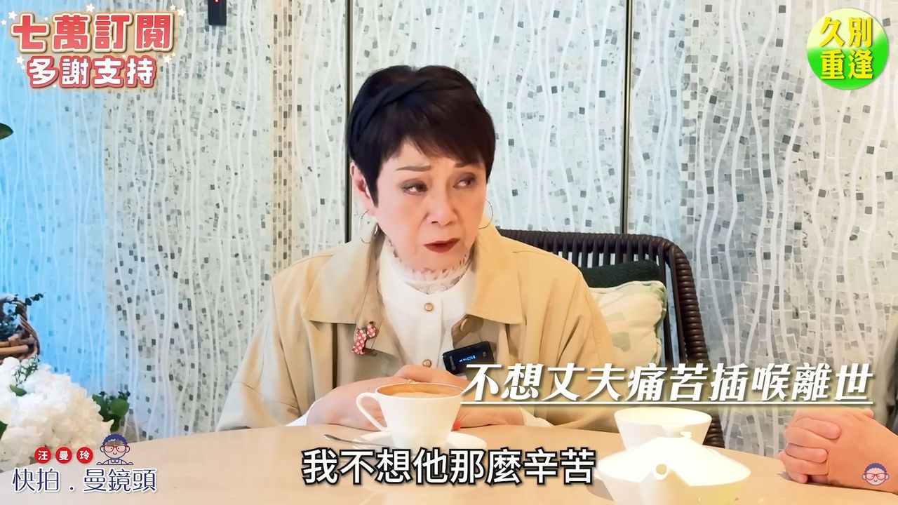 女星拒讓病危夫插管 遭兒責怪「為什麼不救爸爸」