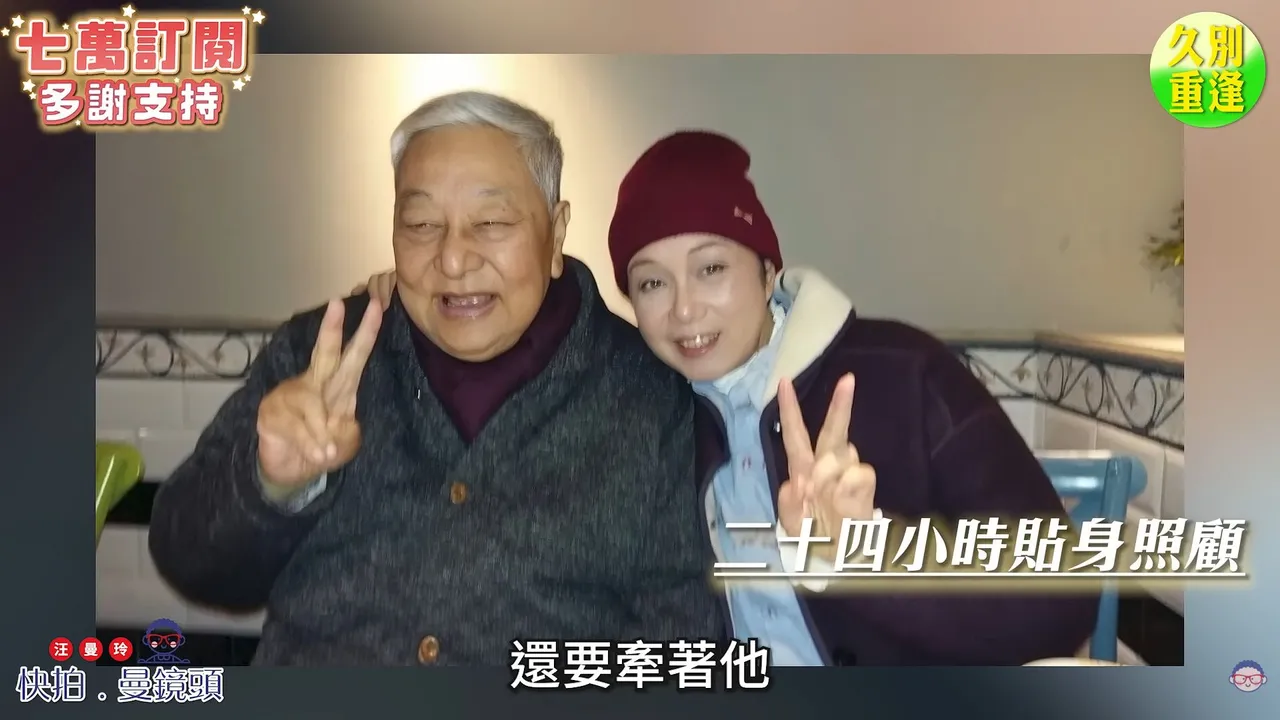 陳嘉儀（右）息影照顧老公9年直到他去世。翻攝汪曼玲《快拍.曼鏡頭》YT
