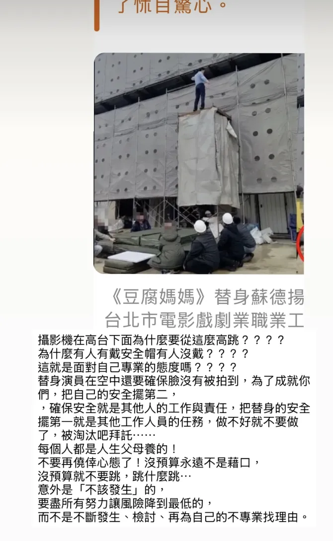 傅孟柏發文痛批劇組。翻攝自傅孟柏IG