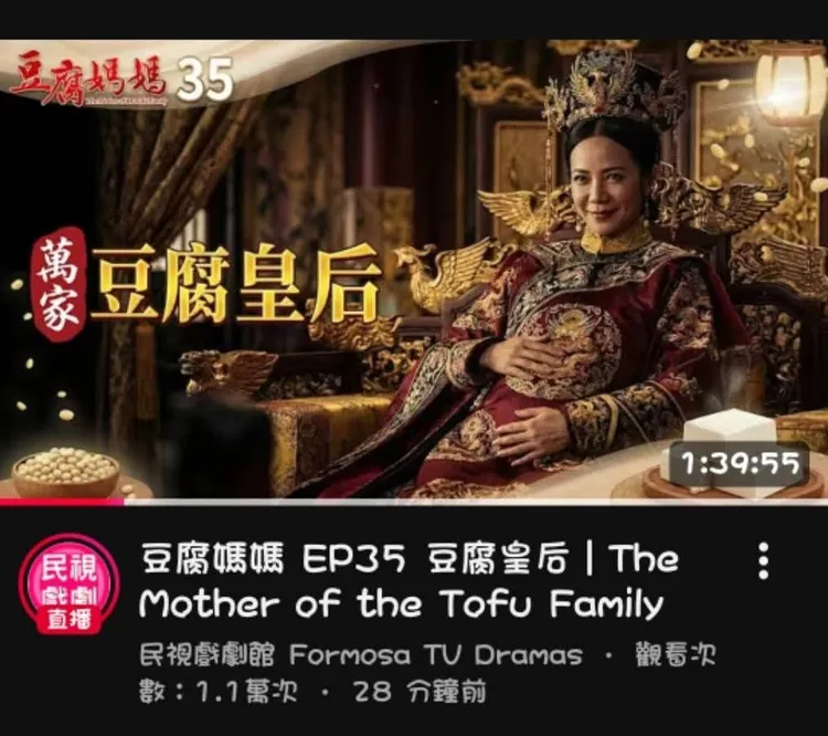 陳仙梅戲裡太霸道，照片被做成「豆腐皇后」。翻攝自陳仙梅臉書