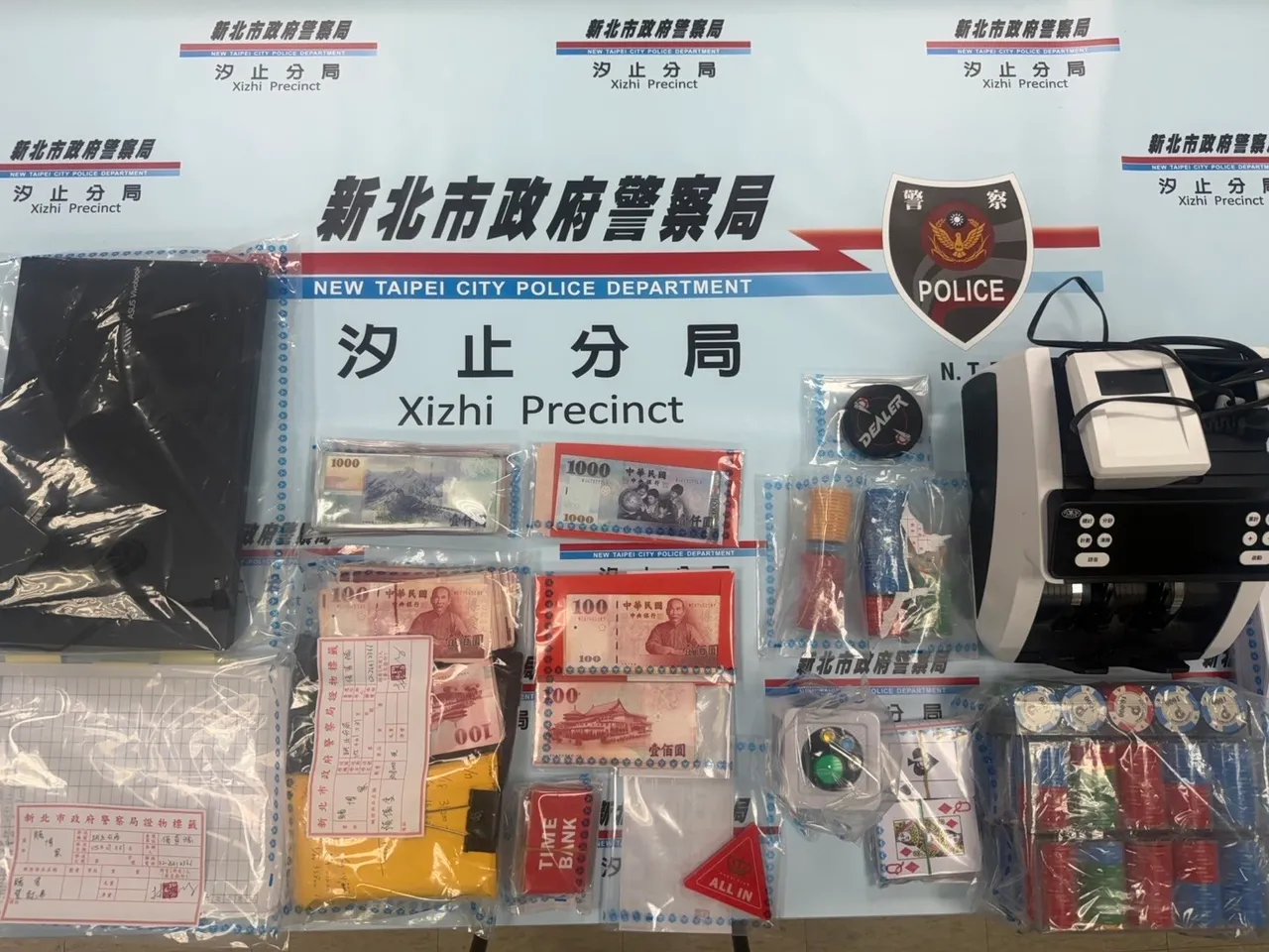 警方查扣相關證物。翻攝畫面