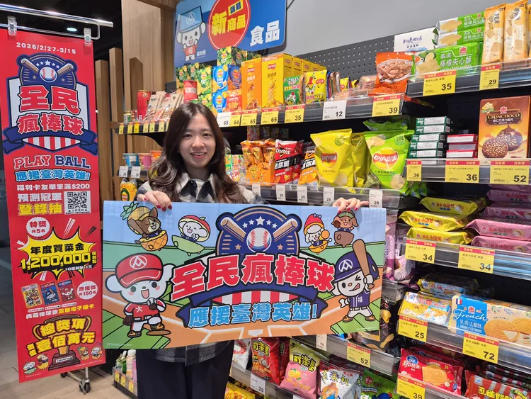 期間祭出猜WBC冠軍隊伍可拿12萬元等獎項。全聯提供